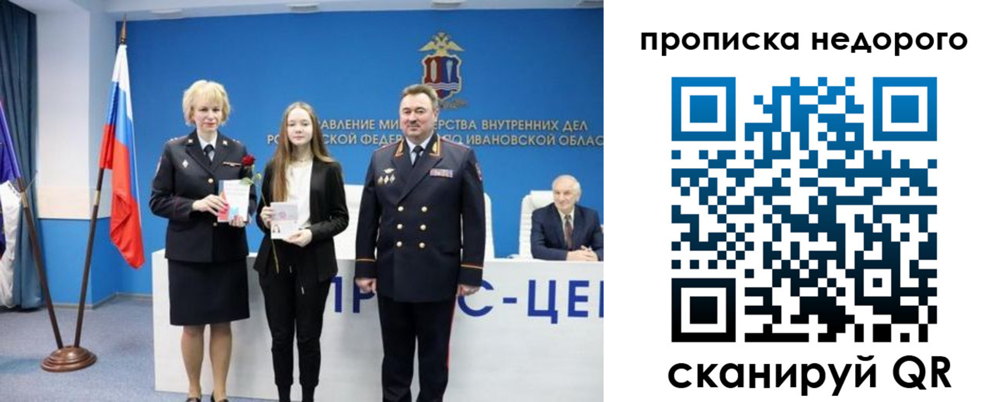 прописка законно в Болхове