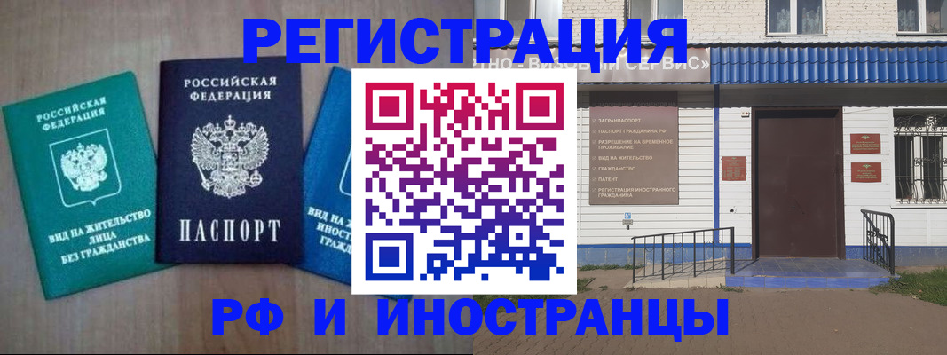 временная регистрация надежно в Болхове