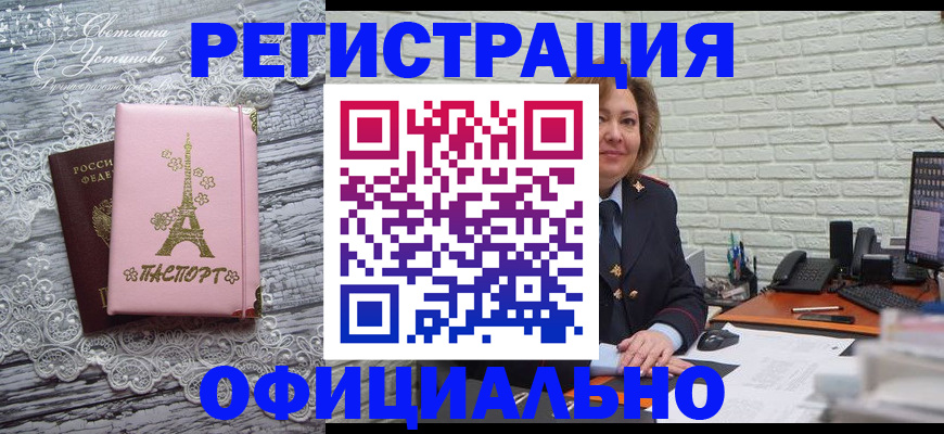 временная регистрация для школы в Болхове