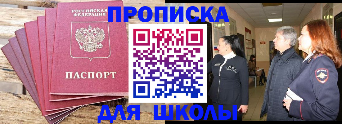 временная регистрация надежно в Болхове