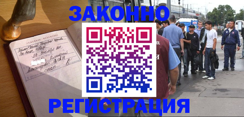 временная регистрация гарантия в Болхове